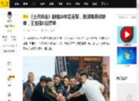 《士兵突击》剧组20年后重聚，张译陈思诚缺席，王宝强C位撑场_邢佳栋_张国强_合作