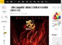 《哪吒之魔童闹海》密钥第三次延期 影片全球票房已超157.03亿_中影_消息_通知