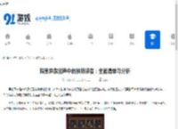 探索异象回声中的独特装备：全面清单与分析 - 91手游网