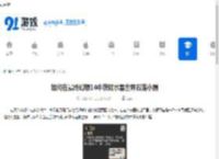 如何在最终幻想14中获取水晶世界石莲小猬 - 91手游网