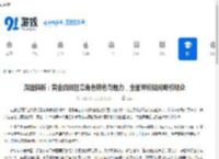 深度解析：黄金四目狂章角色特色与魅力，全面评价如何吸引观众 - 91手游网