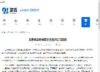 龙息神寂希维塔尔全面评测与解析 - 91手游网
