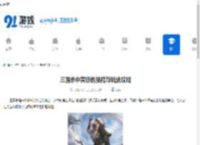 三国杀中黄忠的技能与玩法攻略 - 91手游网