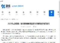 2025年最新指南：如何更换帕帕商业街餐厅厨师的步骤与技巧 - 91手游网
