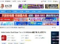 PS beta卸载工具下载 Adobe Creative Cloud Cleaner Tool v4.3.0.680(Adobe卸载工具) 官方免费绿色版 下载-脚本之家