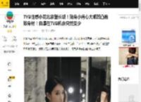 TVB性感小花北京登长城！贴身小背心大晒凹凸有致身材！自爆在TVB机会突然变少_郭珮文_胡同_香港