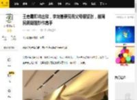 王青霞即将出狱，李龙基要见岳父母很紧张，被网民质疑是炒作高手_女友_访问_感情