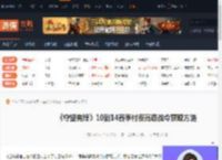 守望先锋10到14赛季付费高级战令怎么获取-10到14赛季付费高级战令获取方法-游侠网