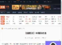 猎厨狂欢卡顿怎么办-猎厨狂欢卡顿解决办法-游侠网