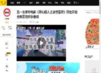 五一合家欢电影《开心超人之逆世营救》预售开启 全新冒险欢乐继续_影片_热血_友情