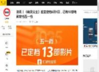 资讯丨《幽灵公主》官宣定档5月1日，已有13部电影定档五一档_专业版_灯塔_日历