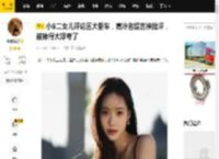 小S二女儿评论区大翻车，高冷名媛范挨批评，被捧得太浮夸了_Lily_林志玲_照片