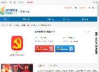 达州新时代学习频道手机版下载-达州新时代app官方版下载 - 非凡软件站