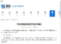不限时间的语音连麦交友软件有哪些-打电话聊天交友app推荐 - 91手游网