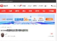 access数据库的主要对象包括哪些-Access-PHP中文网