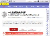 十大免费又好看的电影 十部必看的免费电影 免费观看的电影大全→MAIGOO生活榜