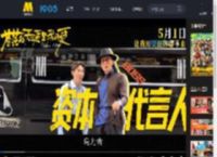 喜剧电影《苍茫的天涯是我的爱》发布「MCN背后」特辑_高清视频在线观看_电影网