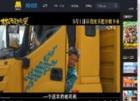 五一档公路喜剧电影《苍茫的天涯是我的爱》发布制作特辑_高清视频在线观看_电影网
