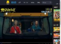 五一档公路喜剧电影《苍茫的天涯是我的爱》发布首支预告_高清视频在线观看_电影网