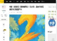 电影《向阳花》票房破两亿！冯小刚：是春节档后首部未赔钱国产片_清明档_截图_娱乐