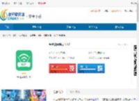 WiFi上网精灵免费版下载-WiFi上网精灵手机版下载 - 非凡软件站