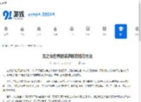 龙之谷世界时装获取攻略与方法 - 91手游网