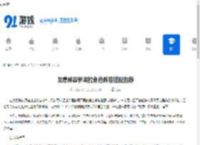 龙息神寂伊奥拉角色阵容搭配推荐 - 91手游网