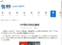 1999菲林士多技能全面解析 - 91手游网