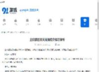 尘白禁区夜天光技能介绍与解析 - 91手游网
