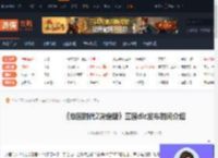 帝国时代2决定版三国dlc什么时候出-三国dlc发布时间介绍-游侠网