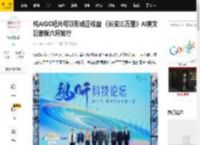 纯AIGC短片可以形成正收益 《长安三万里》AI英文配音版六月发行_马平_模型_电影