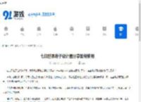 七日世界房子设计图分享如何使用-七日世界房子设计图分享的使用方法 - 91手游网