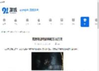 荒野起源电磁鸣蛙怎么打败-荒野起源电磁鸣蛙的打法攻略 - 91手游网