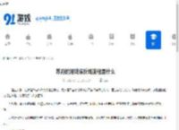 苏丹的游戏谋反线流程是什么-苏丹的游戏谋反线攻略 - 91手游网