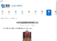 炉石传说酒馆战棋召唤号角怎么玩-炉石传说酒馆战棋召唤号角玩法介绍 - 91手游网