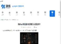 秘影曼德拉混沌后期怎么搭配BD-秘影曼德拉混沌后期BD搭配分享 - 91手游网