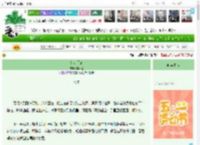 《冬听手记》白不龟　^第86章^ 最新更新:2025-04-27 04:20:50 晋江文学城