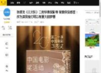张译凭《三大队》二封华表奖影帝 发表获奖感言：作为演员我们可以有更大的梦想_电影_中国_远超