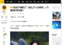 李晟终于被看见了！成功赢下三公赛前秀，人气直线飙升跻身前三_王珞丹_过往_姐姐