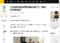 TVB金牌绿叶现身谢霆锋演唱会安保工作，老板身份引发网民意外_剧集_剧中_明熹