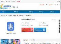 兴宁市惠民信息平台查询端下载-兴宁市惠民信息平台手机版下载 - 非凡软件站