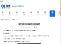 暗区突围无限有哪些常用快捷键-暗区突围无限常用快捷键介绍 - 91手游网
