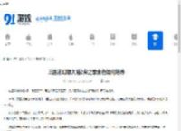 三国志幻想大陆2枭之歌角色如何培养-三国志幻想大陆2枭之歌角色培养方法 - 91手游网