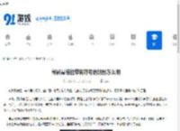 秘影曼德拉带有符号的钥匙怎么用-秘影曼德拉带有符号的钥匙使用方法 - 91手游网