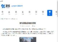 现代战舰轨道炮如何获取-现代战舰轨道炮怎样得到 - 91手游网