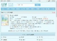 周小公子，借点欧气全文免费阅读,周小公子，借点欧气完整版 - 文学馆