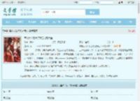 首辅大人后悔了我已宠冠六宫全文免费阅读,首辅大人后悔了我已宠冠六宫完整版 - 文学馆