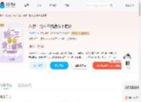 斗罗：抢小三机缘会上瘾诶_(子叶同学)小说最新章节全文免费在线阅读下载-QQ阅读
