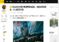李嘉欣和许晋亨看谢霆锋演唱会，何超琼同场现身，3人全程无交流_狄波拉_儿子_杨受成