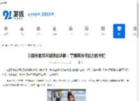 三国杀星周不疑技能详解：掌握其独特能力的关键 - 91手游网